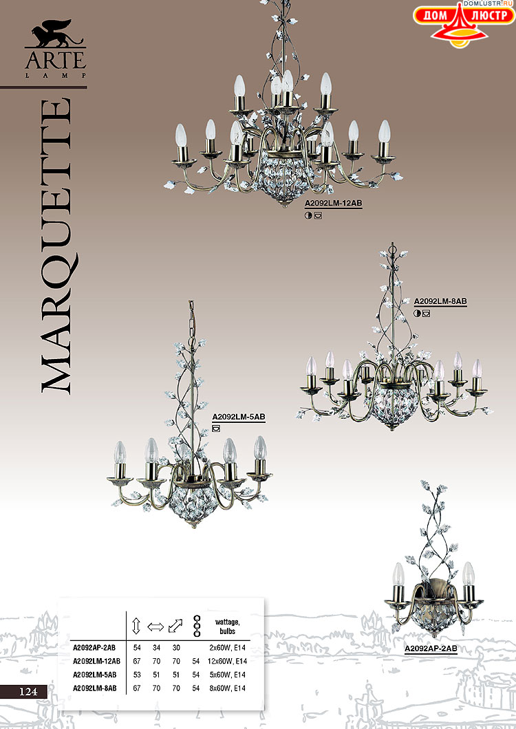 ����������� ������ � ����������� Arte Lamp, ���.: 124