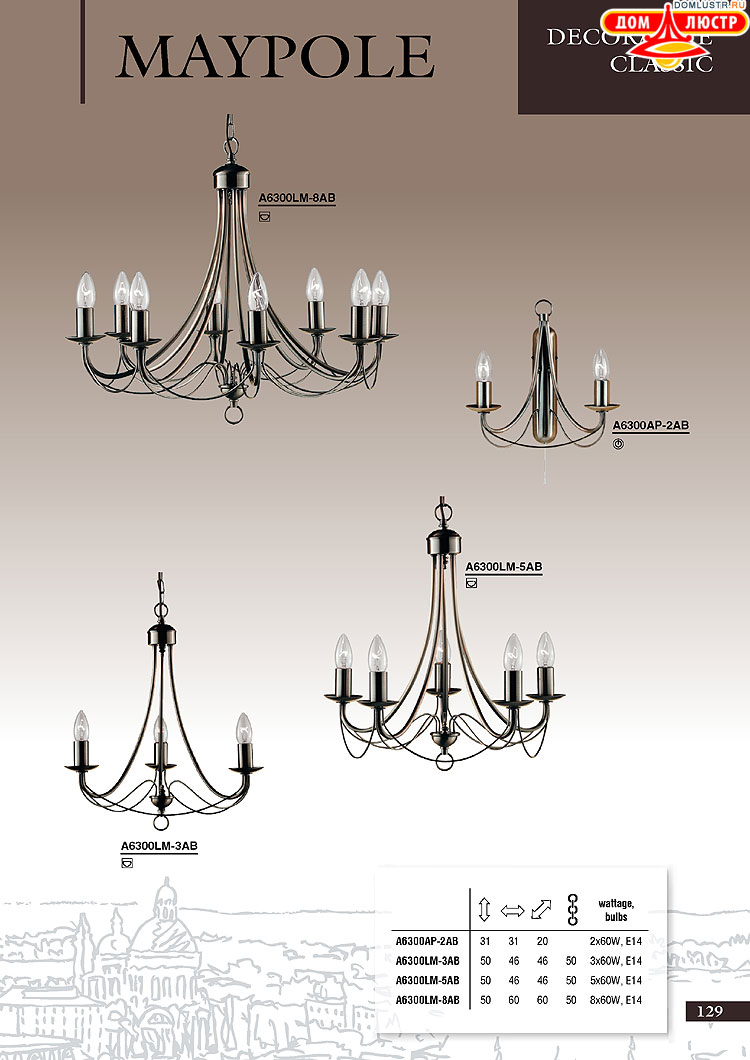 ����������� ������ � ����������� Arte Lamp, ���.: 129