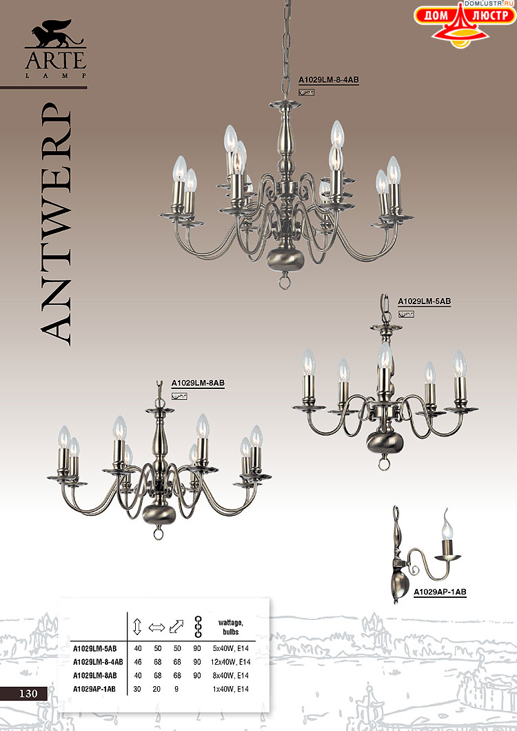����������� ������ � ����������� Arte Lamp, ���.: 130