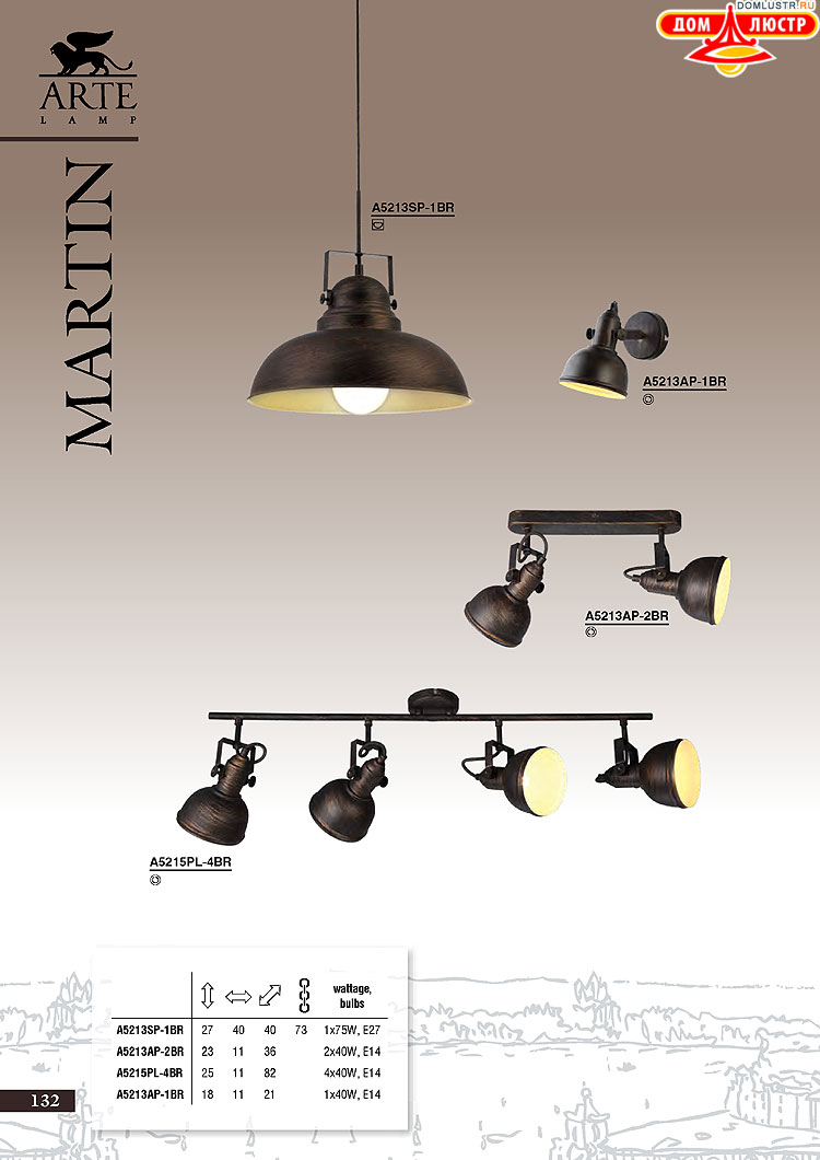 ����������� ������ � ����������� Arte Lamp, ���.: 132