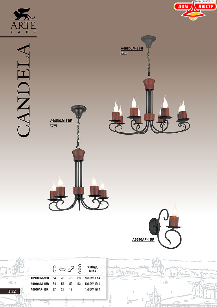 ����������� ������ � ����������� Arte Lamp, ���.: 142