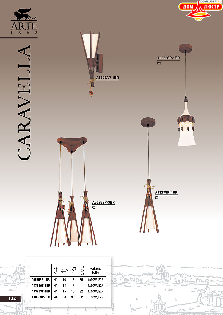 ����������� ������ � ����������� Arte Lamp, ���.: 144