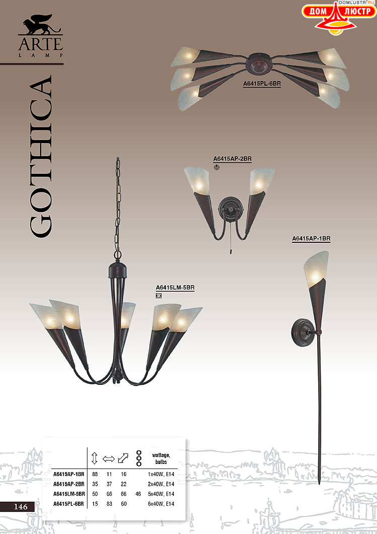 ����������� ������ � ����������� Arte Lamp, ���.: 146