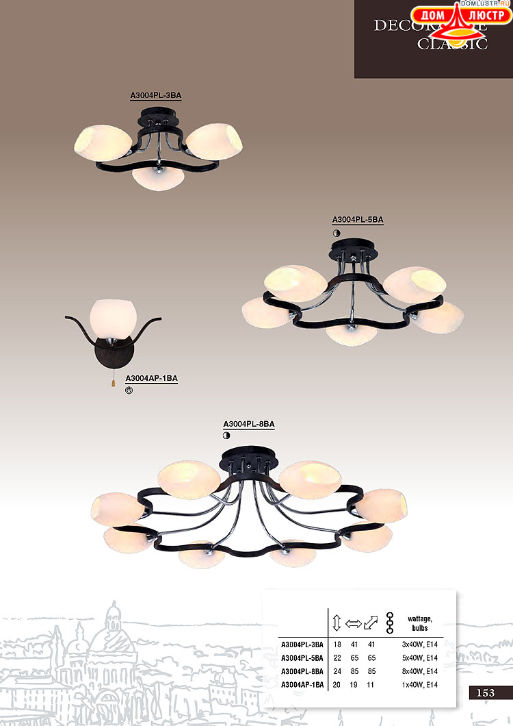 ����������� ������ � ����������� Arte Lamp, ���.: 153