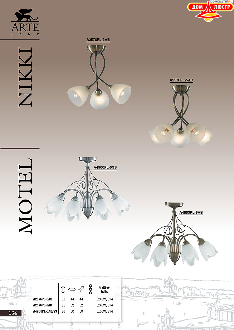 ����������� ������ � ����������� Arte Lamp, ���.: 154