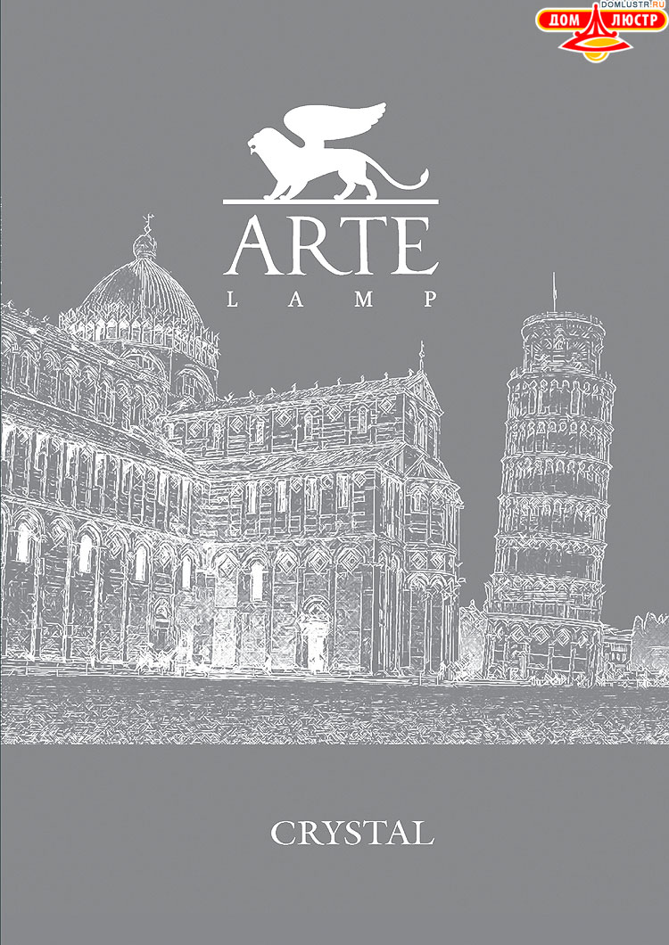 ����������� ������ � ����������� Arte Lamp, ���.: 159