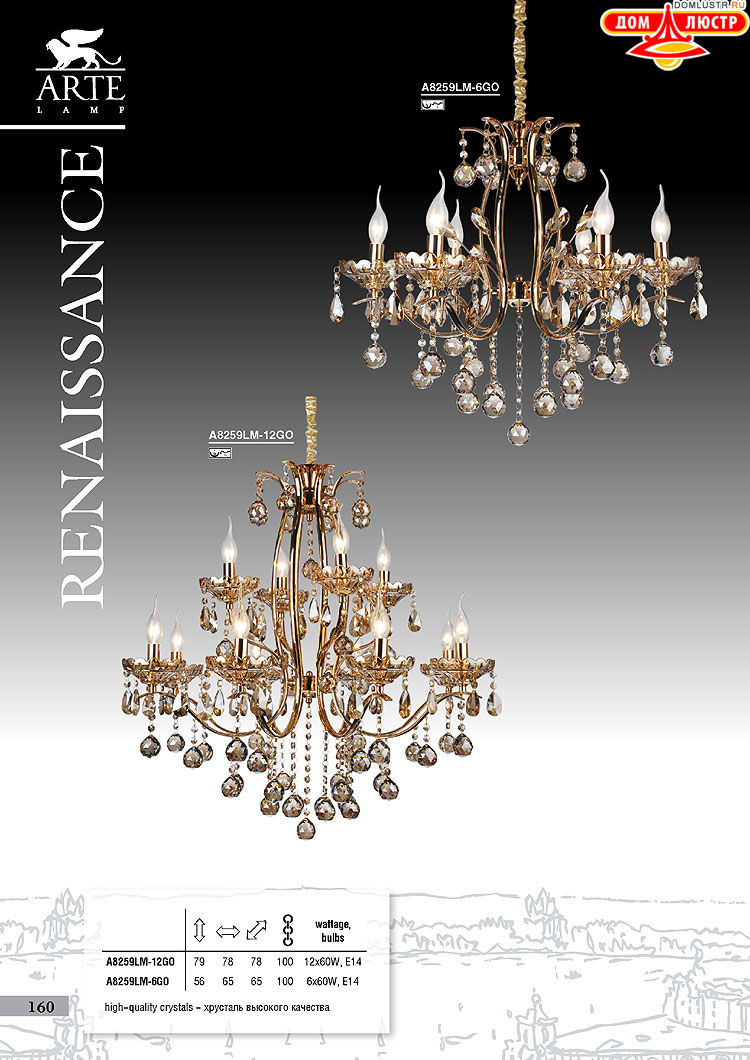 ����������� ������ � ����������� Arte Lamp, ���.: 160