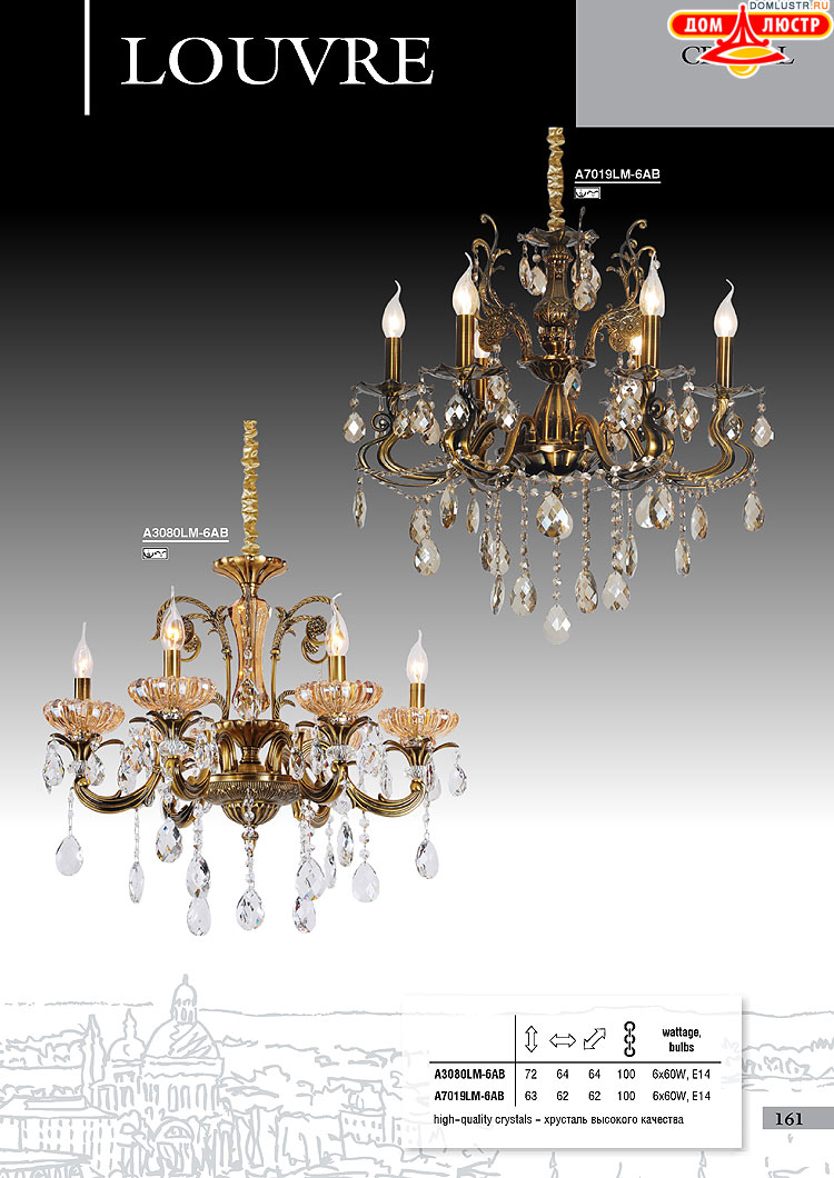 ����������� ������ � ����������� Arte Lamp, ���.: 161