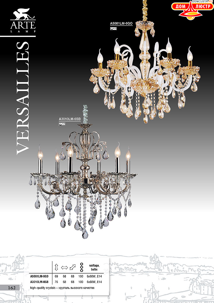 ����������� ������ � ����������� Arte Lamp, ���.: 162