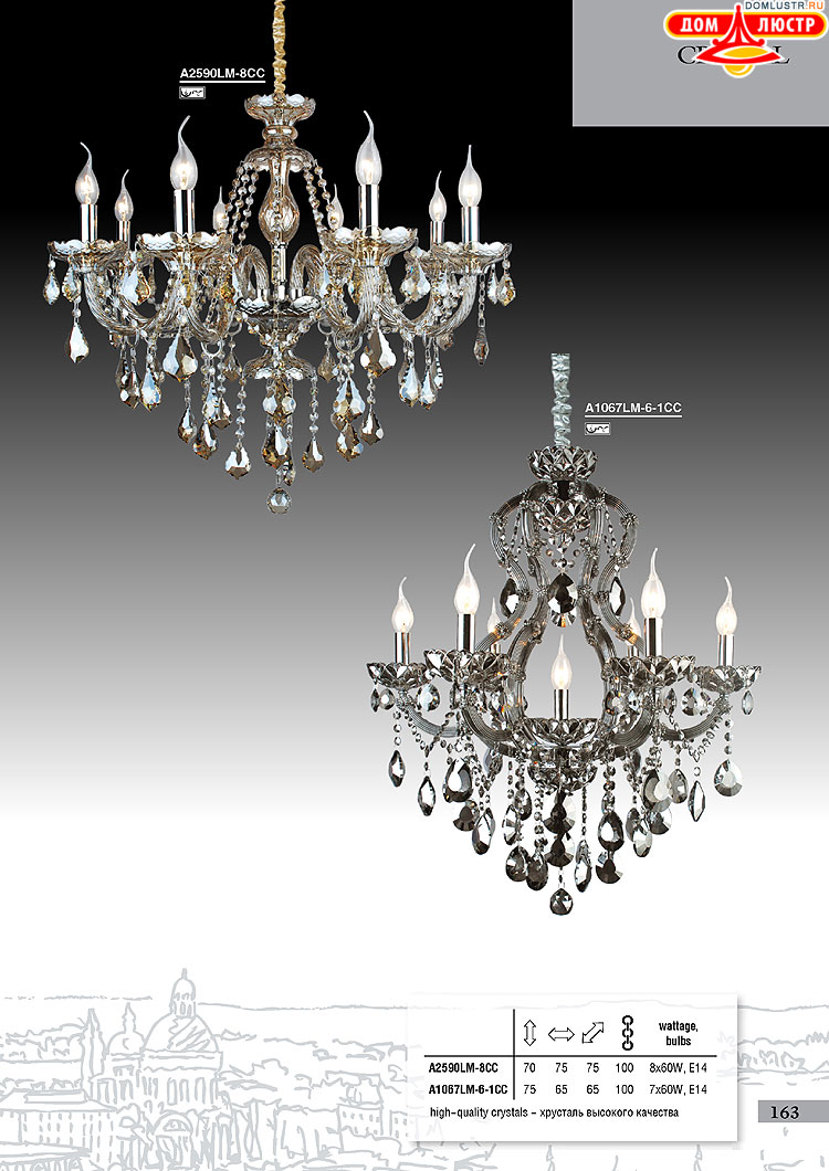 ����������� ������ � ����������� Arte Lamp, ���.: 163