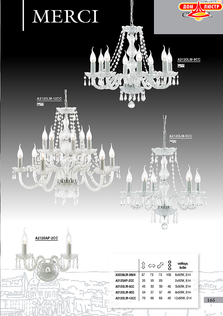 ����������� ������ � ����������� Arte Lamp, ���.: 165