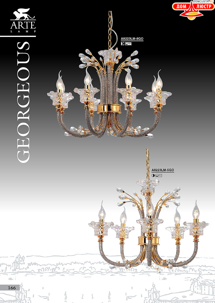 ����������� ������ � ����������� Arte Lamp, ���.: 166