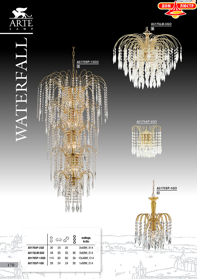 ����������� ������ � ����������� Arte Lamp, ���.: 170