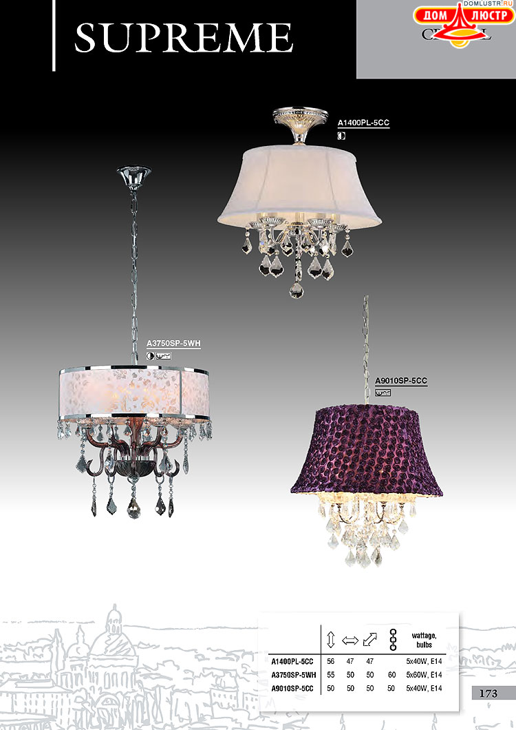 ����������� ������ � ����������� Arte Lamp, ���.: 173