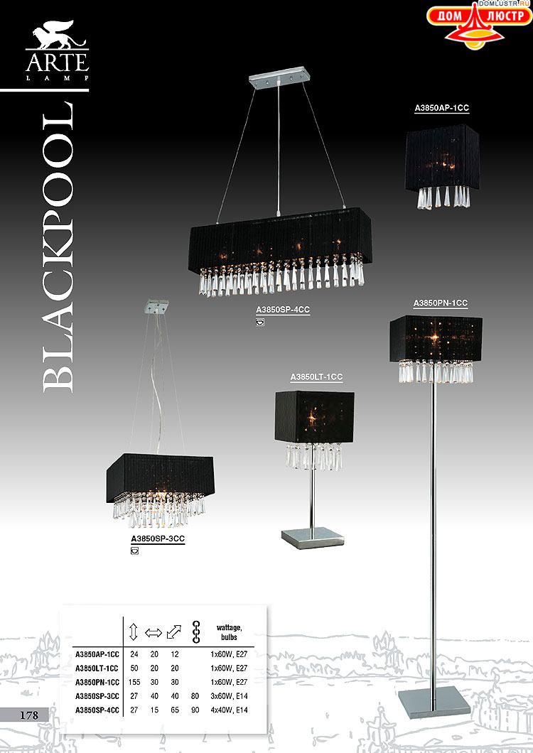 ����������� ������ � ����������� Arte Lamp, ���.: 178