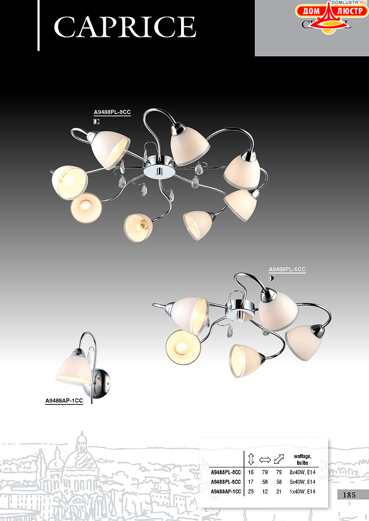 ����������� ������ � ����������� Arte Lamp, ���.: 185