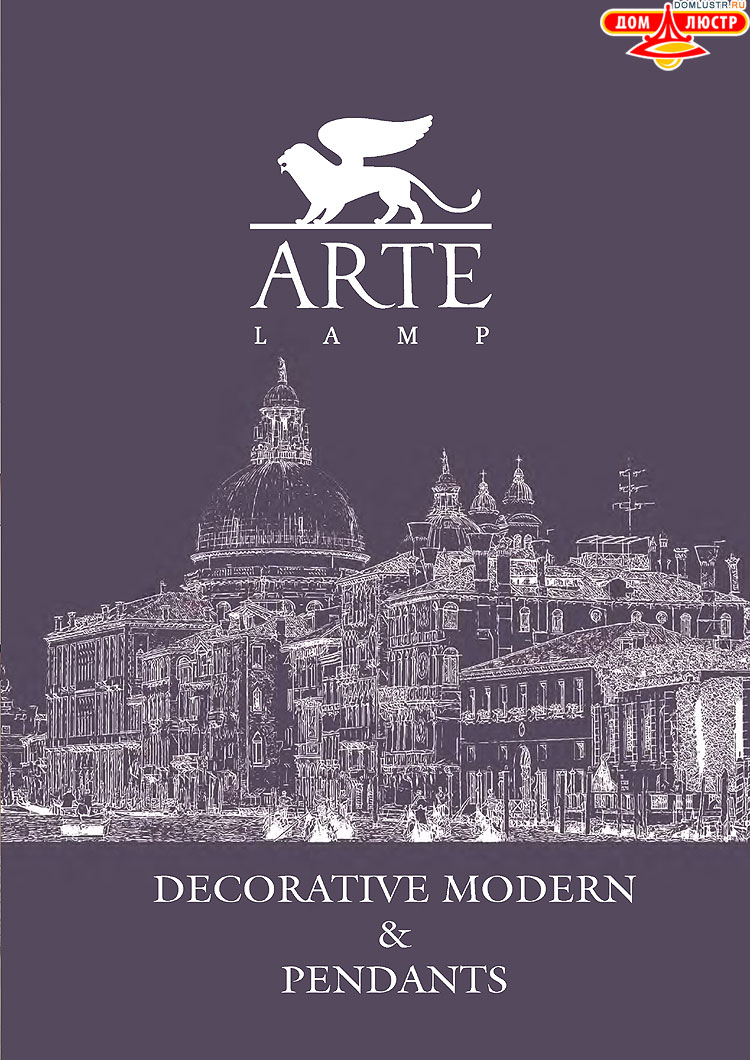 ����������� ������ � ����������� Arte Lamp, ���.: 193