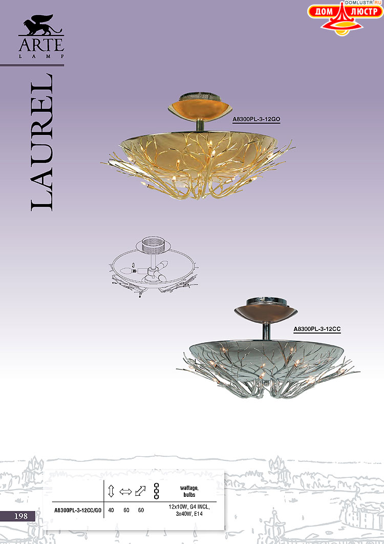 ����������� ������ � ����������� Arte Lamp, ���.: 198