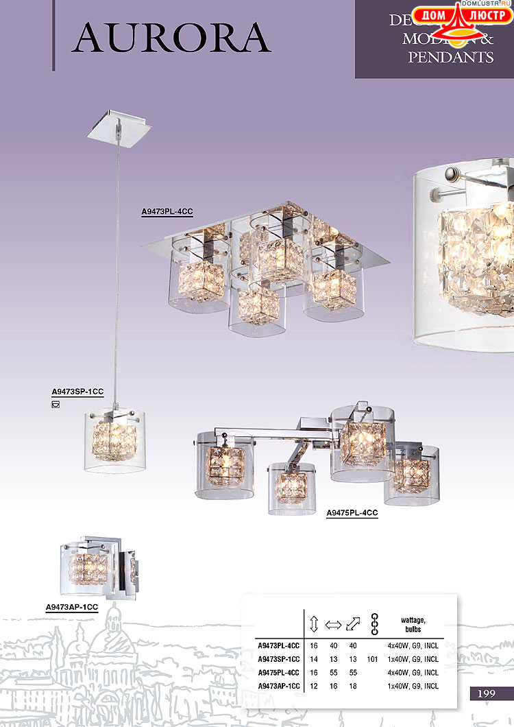 ����������� ������ � ����������� Arte Lamp, ���.: 199