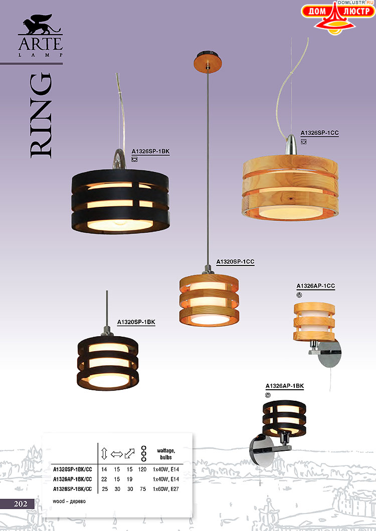 ����������� ������ � ����������� Arte Lamp, ���.: 202