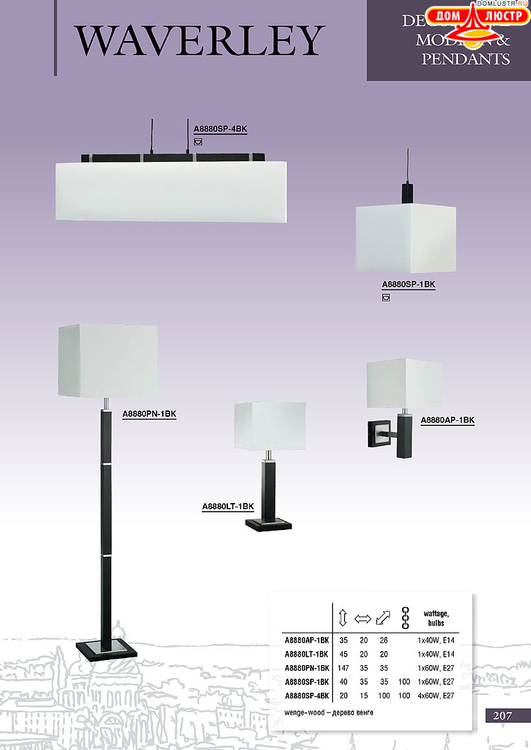 ����������� ������ � ����������� Arte Lamp, ���.: 207