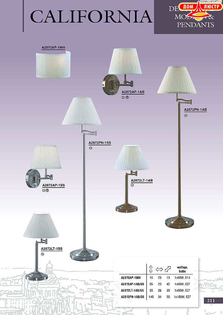 ����������� ������ � ����������� Arte Lamp, ���.: 211