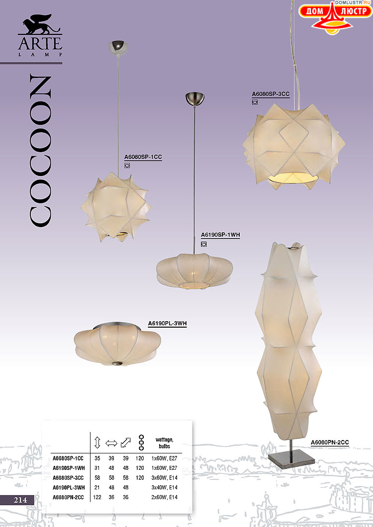 ����������� ������ � ����������� Arte Lamp, ���.: 214