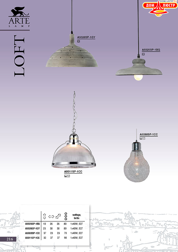 ����������� ������ � ����������� Arte Lamp, ���.: 216