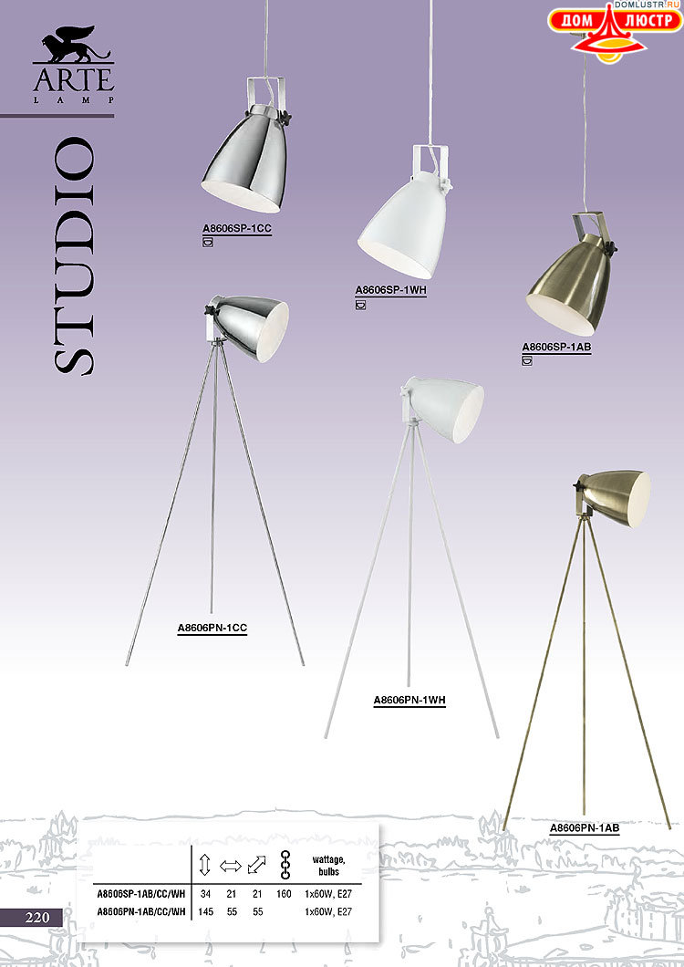 ����������� ������ � ����������� Arte Lamp, ���.: 220