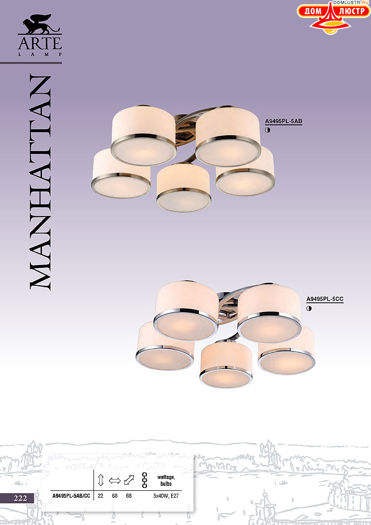 ����������� ������ � ����������� Arte Lamp, ���.: 222