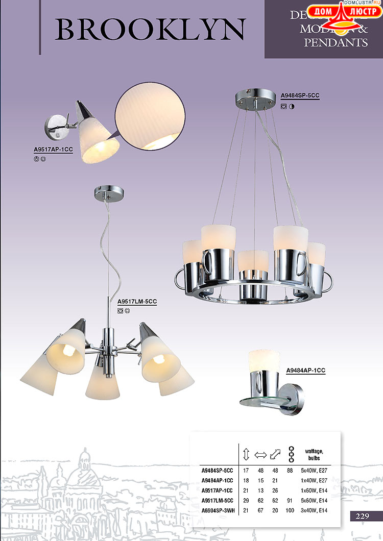 ����������� ������ � ����������� Arte Lamp, ���.: 229