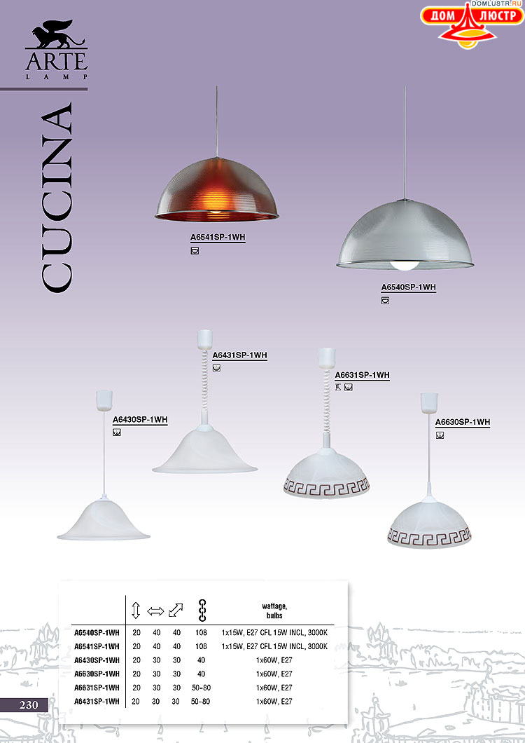 ����������� ������ � ����������� Arte Lamp, ���.: 230