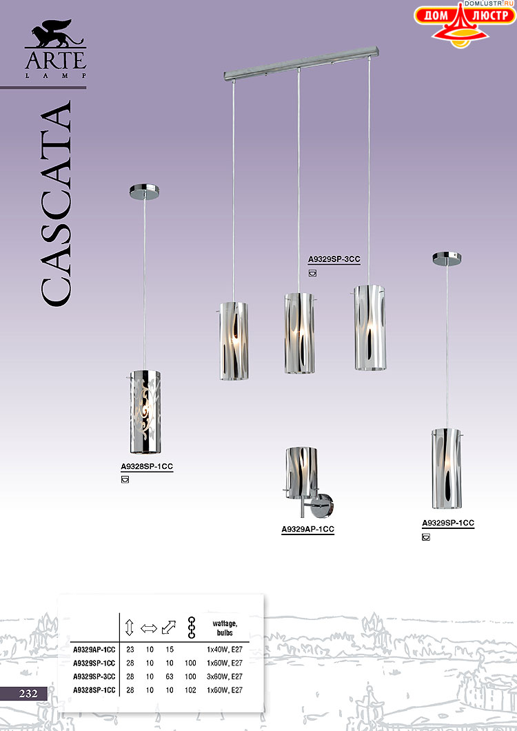 ����������� ������ � ����������� Arte Lamp, ���.: 232