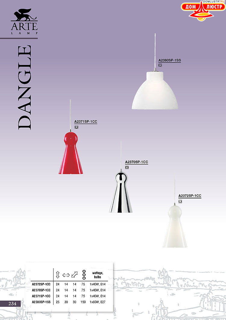 ����������� ������ � ����������� Arte Lamp, ���.: 234