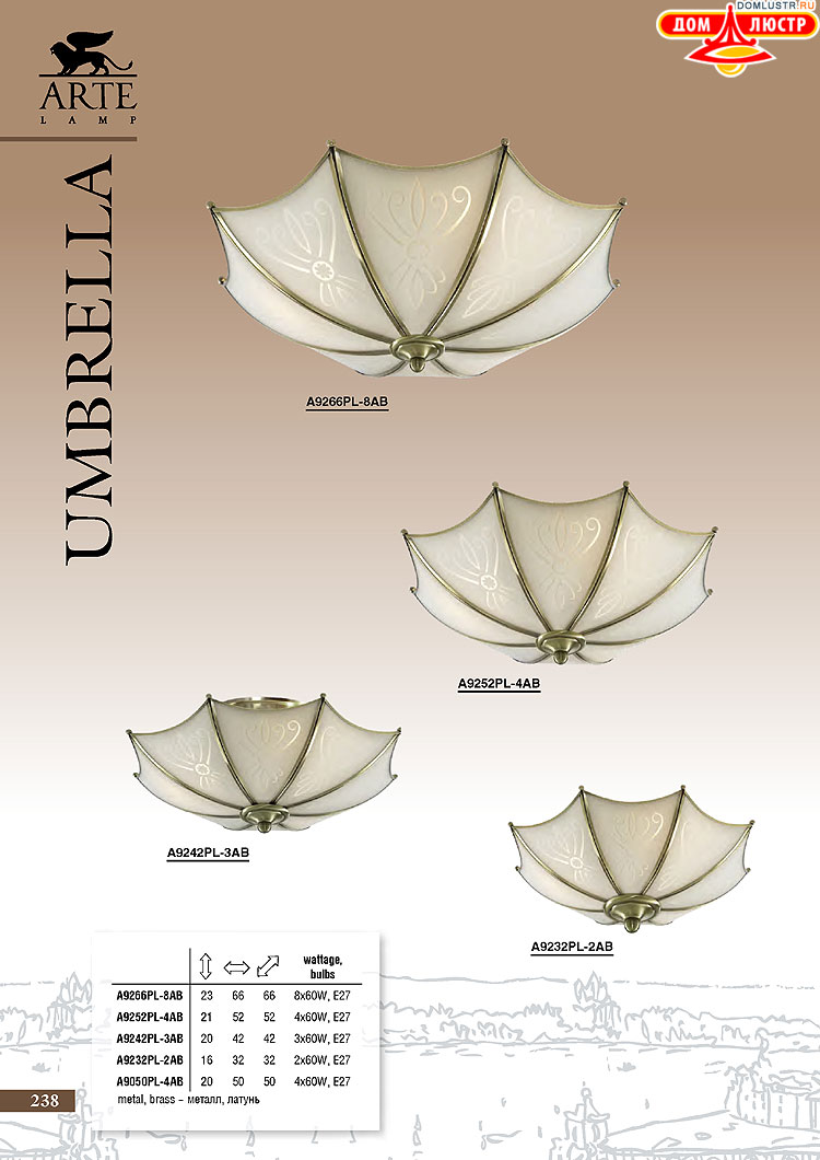 ����������� ������ � ����������� Arte Lamp, ���.: 238