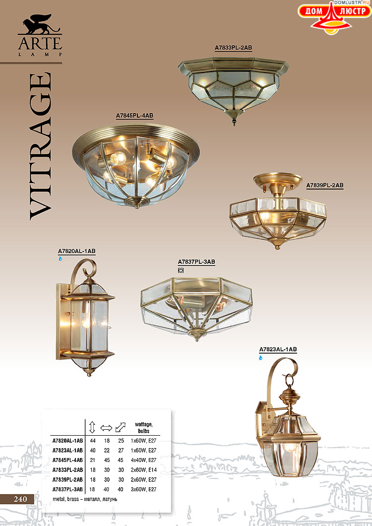 ����������� ������ � ����������� Arte Lamp, ���.: 240