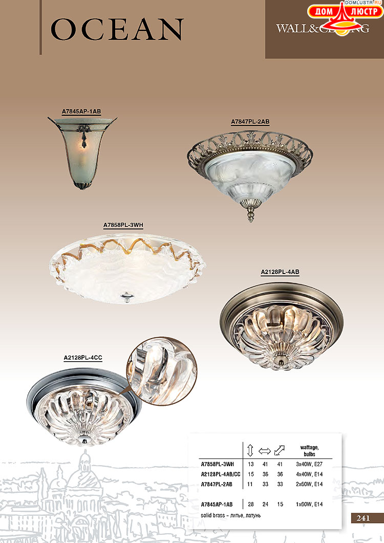 ����������� ������ � ����������� Arte Lamp, ���.: 241