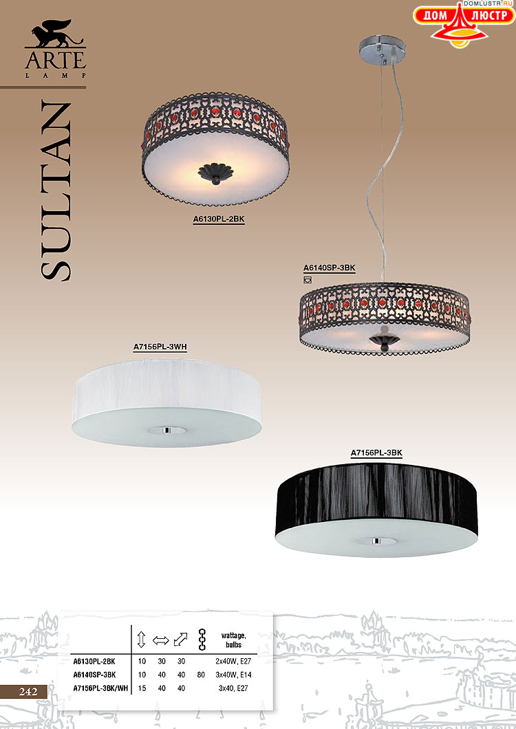 ����������� ������ � ����������� Arte Lamp, ���.: 242