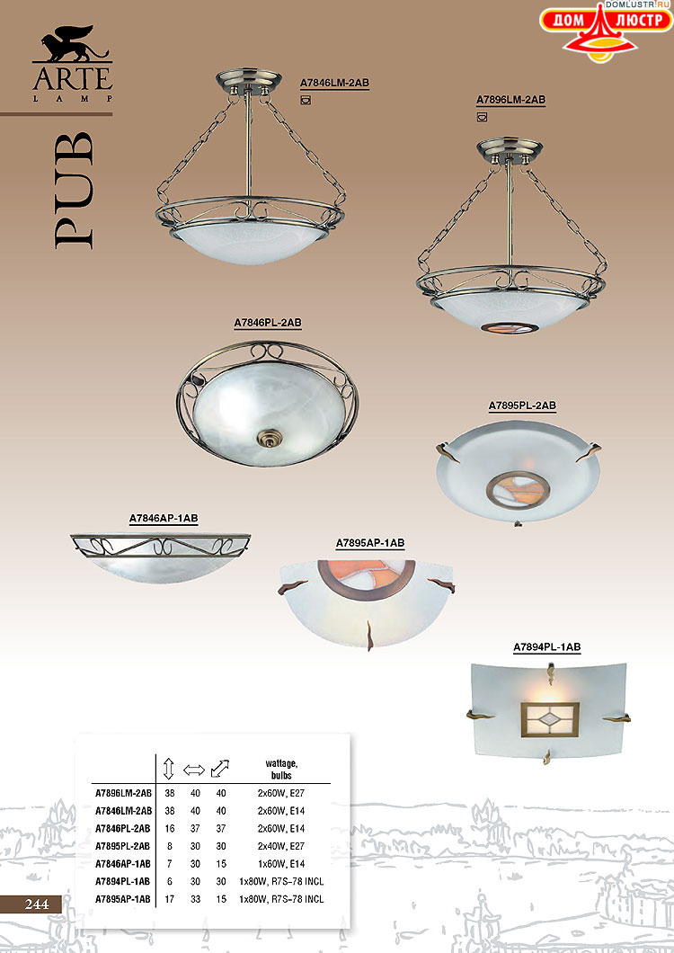 ����������� ������ � ����������� Arte Lamp, ���.: 244