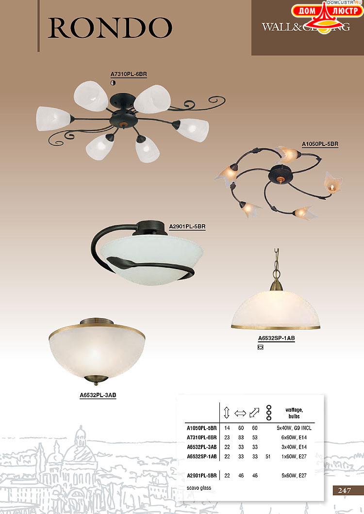 ����������� ������ � ����������� Arte Lamp, ���.: 247