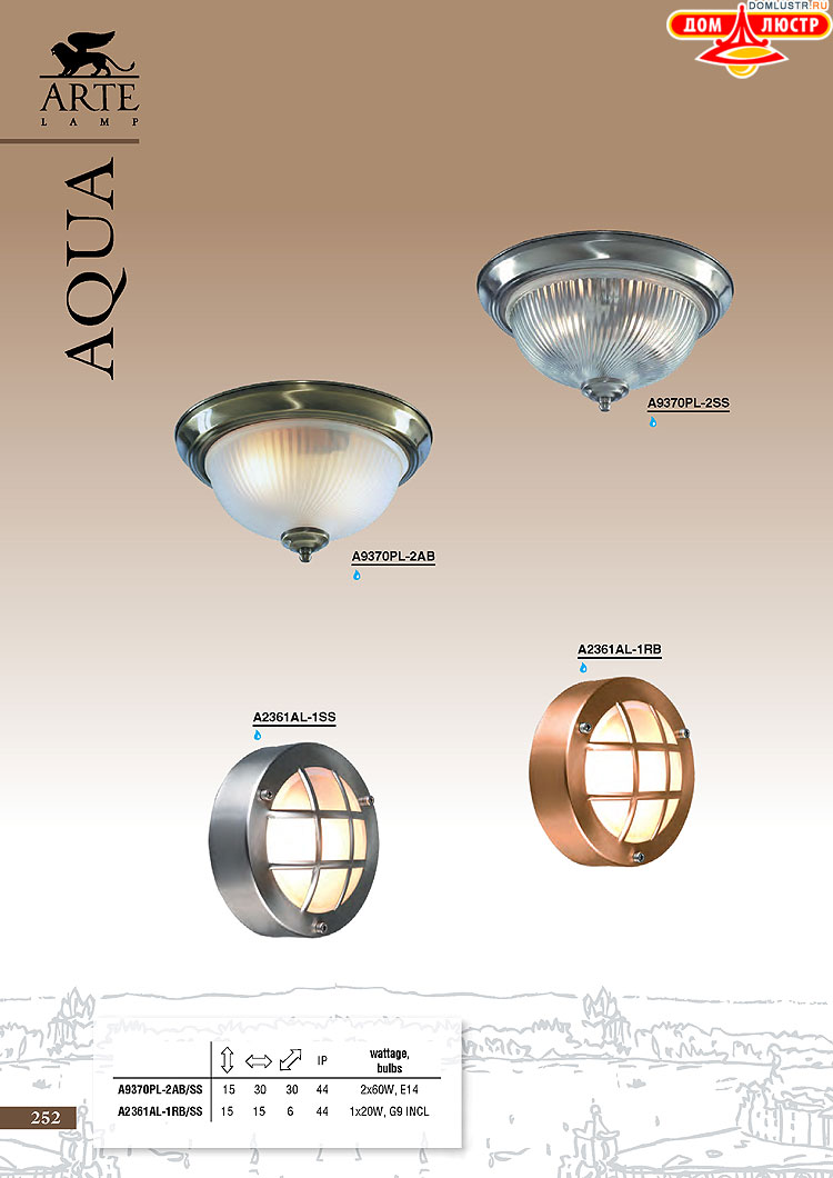 ����������� ������ � ����������� Arte Lamp, ���.: 252