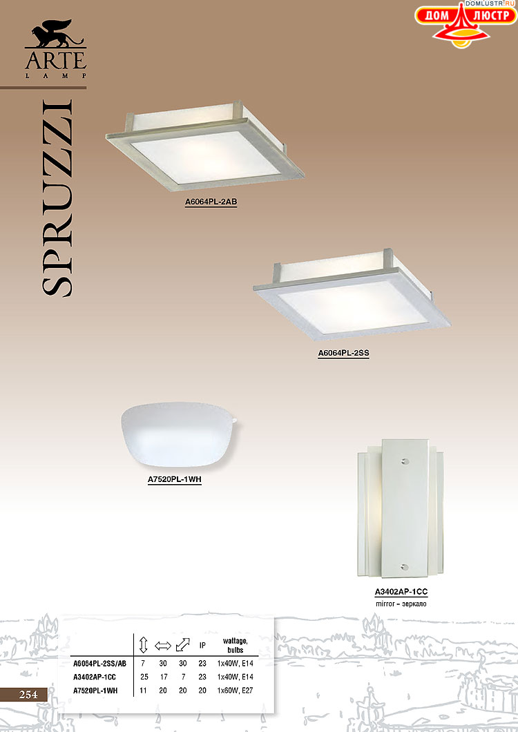 ����������� ������ � ����������� Arte Lamp, ���.: 254