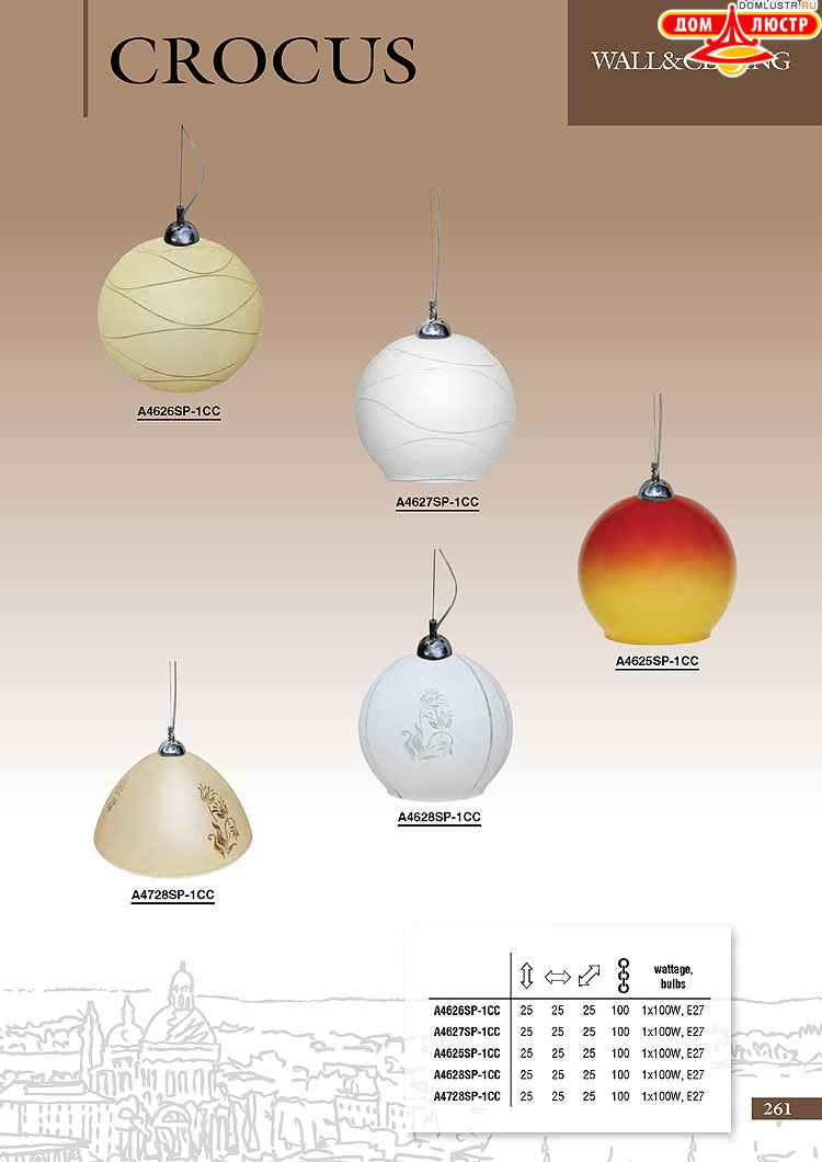 ����������� ������ � ����������� Arte Lamp, ���.: 261