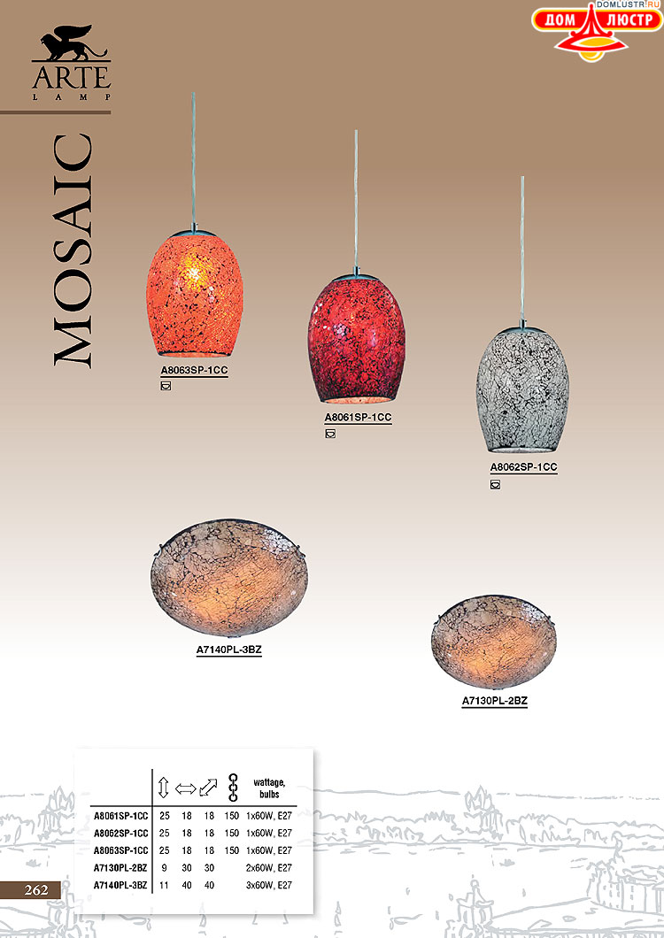 ����������� ������ � ����������� Arte Lamp, ���.: 262