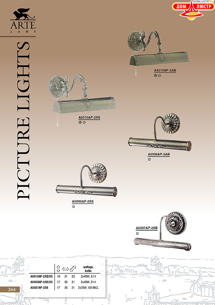 ����������� ������ � ����������� Arte Lamp, ���.: 264