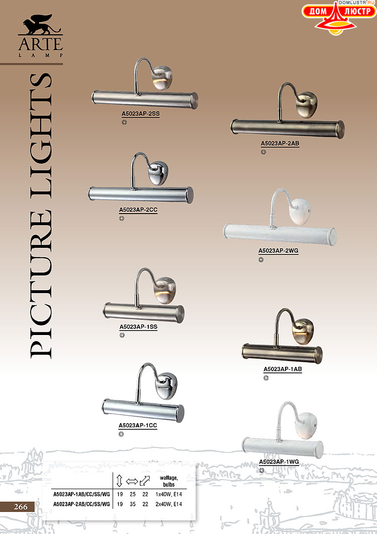 ����������� ������ � ����������� Arte Lamp, ���.: 266