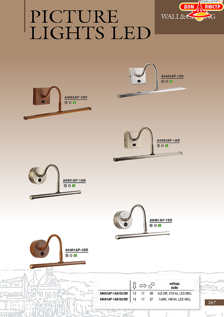 ����������� ������ � ����������� Arte Lamp, ���.: 267