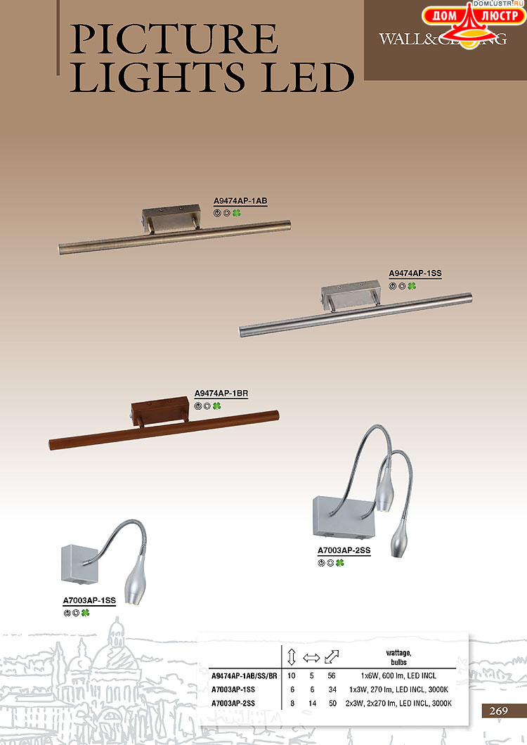 ����������� ������ � ����������� Arte Lamp, ���.: 269