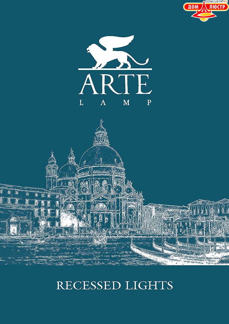 ����������� ������ � ����������� Arte Lamp, ���.: 271