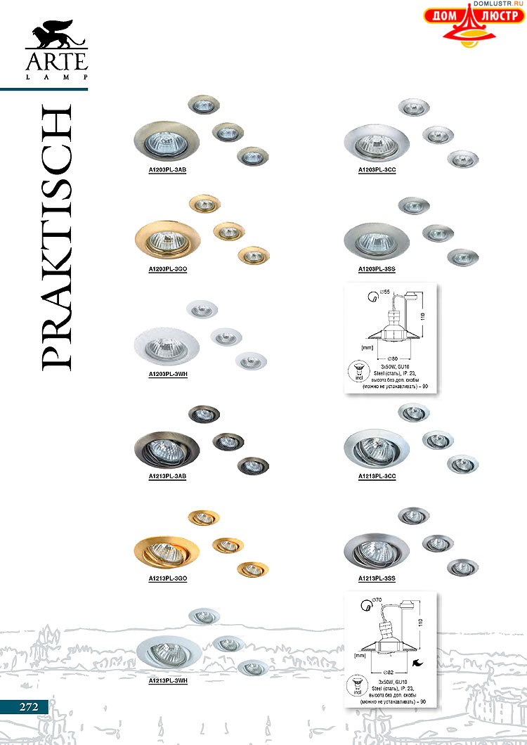 ����������� ������ � ����������� Arte Lamp, ���.: 272